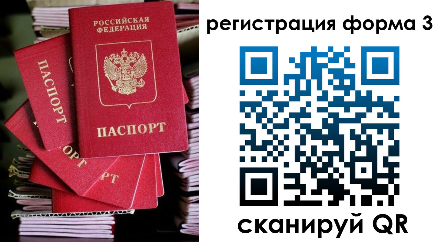 миграционный учет в Егорьевске