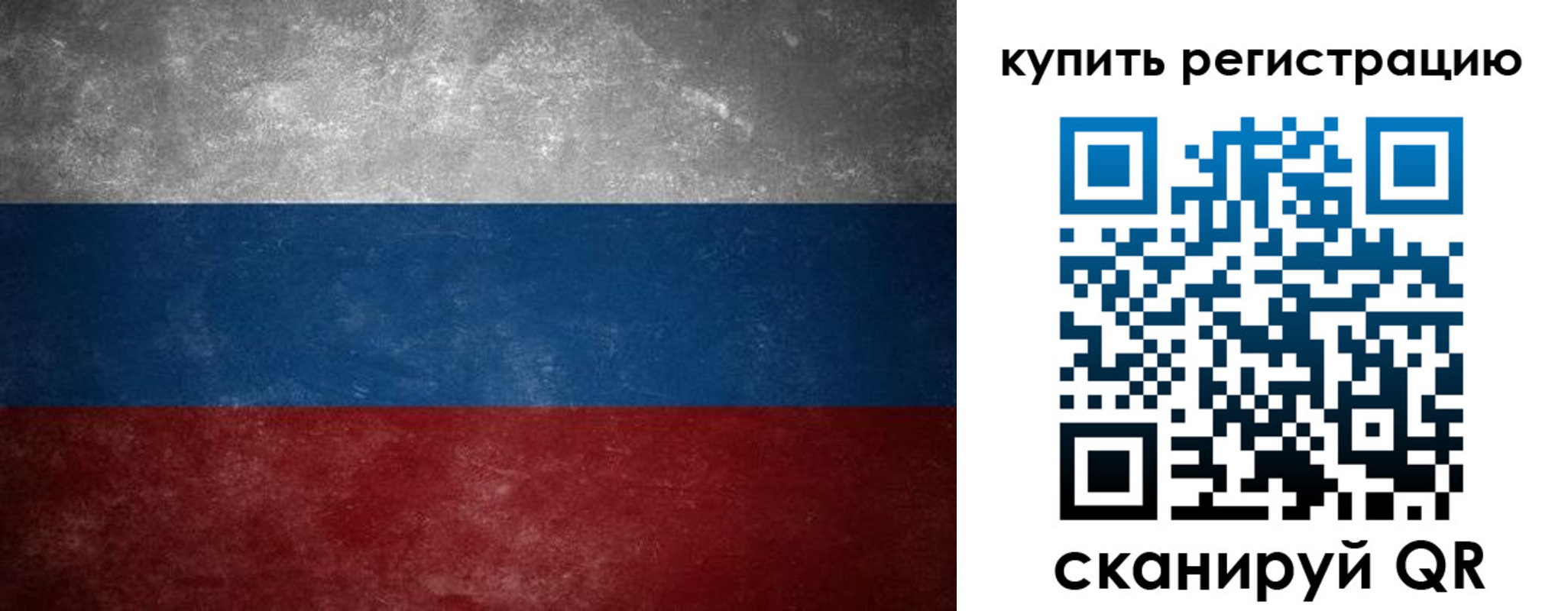 временная регистрация в квартире в Егорьевске