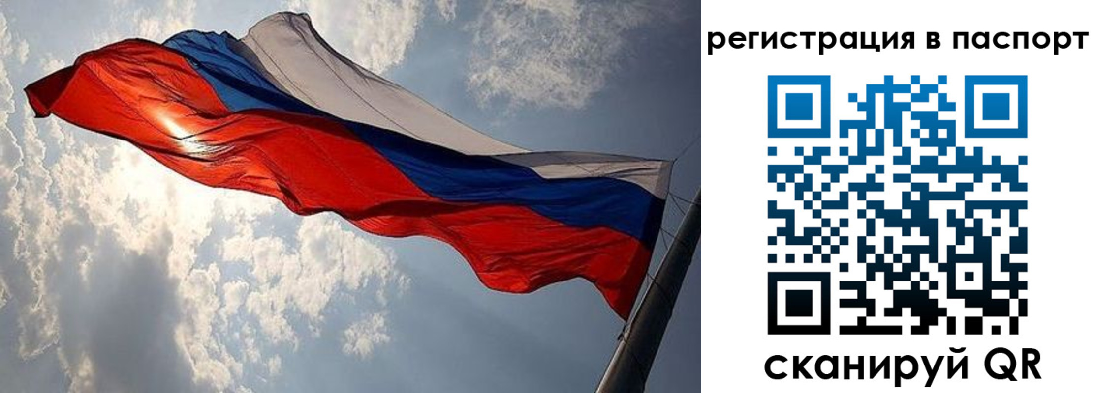 временная регистрация для всех в Егорьевске