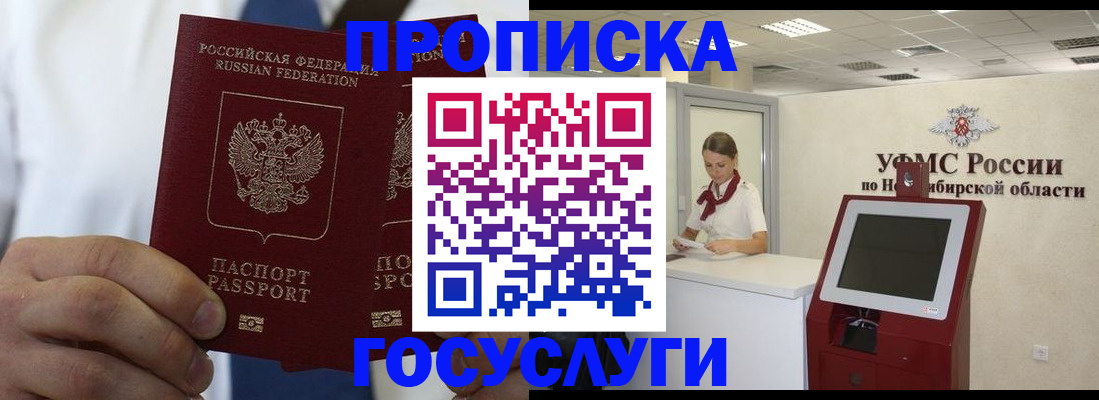 регистрация в Егорьевске