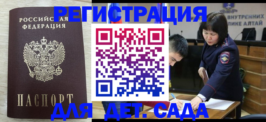 временная регистрация гарантия в Егорьевске