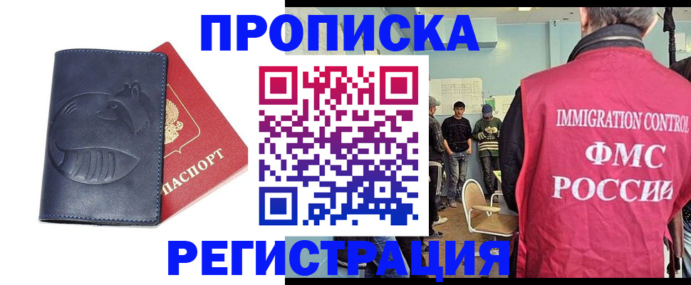 регистрация в Егорьевске