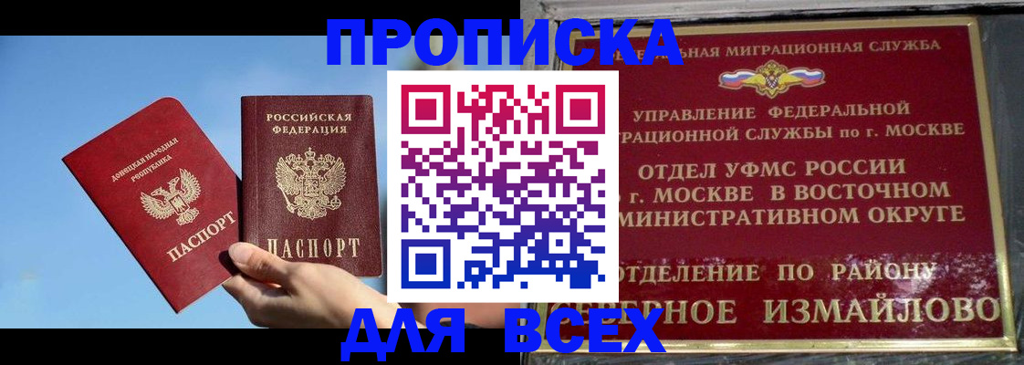 временная регистрация законно в Егорьевске