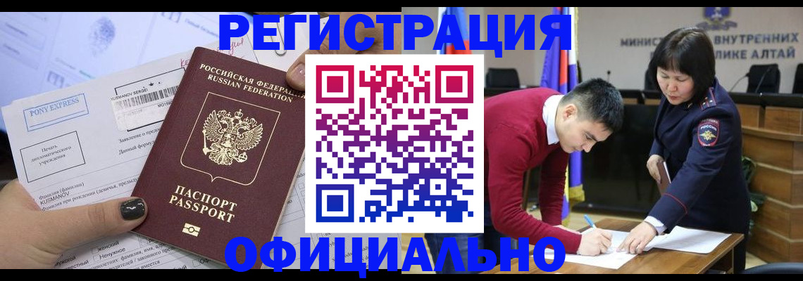 временная регистрация купить в Егорьевске
